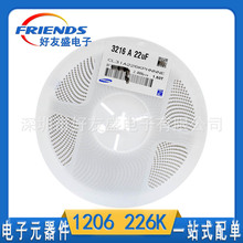 贴片电容1206 226K 22UF 16V25V50V X5R10% 全系列陶瓷电容器现货