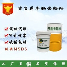 车辆变速箱油手动重负荷车用齿轮油GL-5减速机汽车波箱油润滑油厂