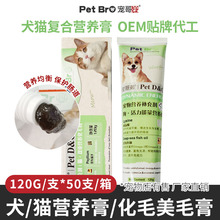 宠哥弟猫双重化毛营养膏狗营养膏 120g 营养品