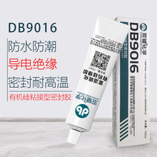 DB9016白色 导热系数0.8 双键化学导热硅胶 导热粘接胶100ML