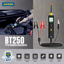 AUTOOL BT250汽车多功能测试笔电压电阻检测仪短路断路故障诊断