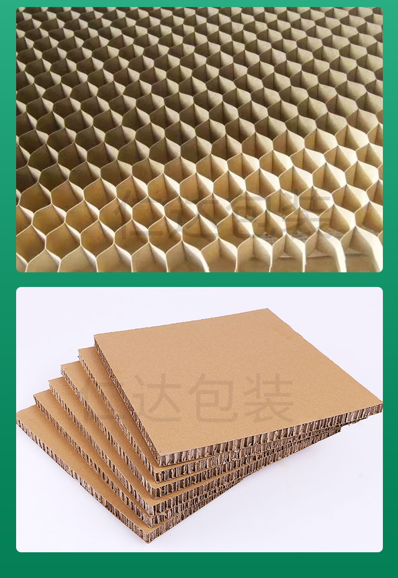 热销特厚蜂巢纸板蜂窝复合纸板750g面纸承重蜂窝纸板加大超硬包邮