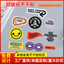 厂家直销异性不干胶标签透明pvc封口贴logo贴纸标签商标广告贴