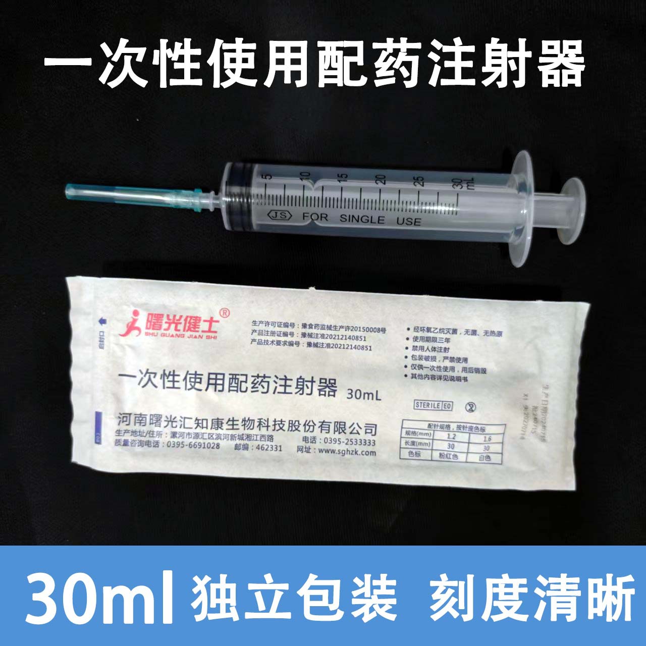 低价医用注射器30ml大号溶药配药针管一次性无菌塑料针筒独立包装