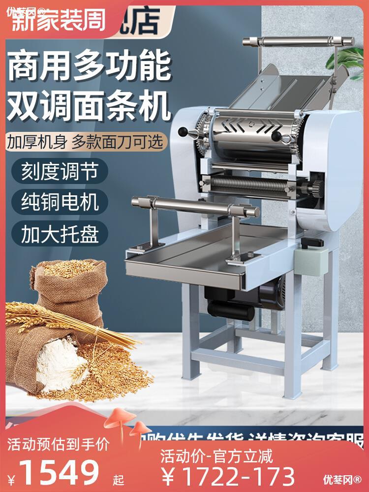 面条机商用全自动压面机多功能揉面切面一体机大型电动鲜挂面机器