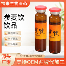 参麦口服液10ml*10红枣枸杞麦芽口服液饮品代 加工贴 牌O EM厂家