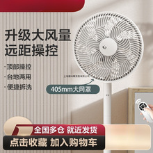 力电风扇台立落地扇远距大风量家用落地扇宿舍节能转页轻音摇头格