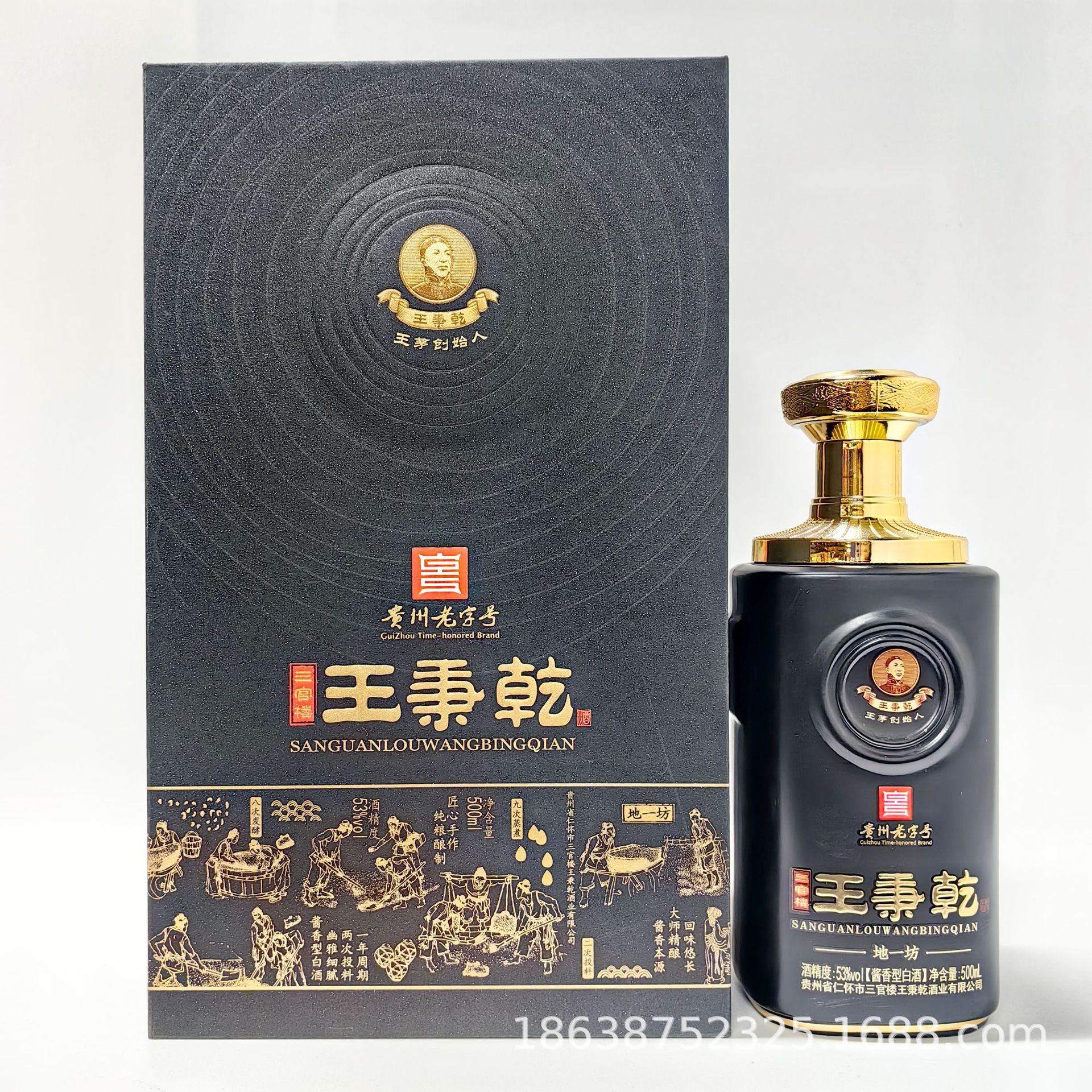茅台镇白酒酱香型白酒整箱纯粮贵州白酒批发王秉乾酒三官楼地一坊