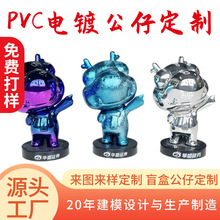 pvc注塑搪胶公仔摆件定制卡通盲盒公仔订制手办软胶滴胶玩具定做