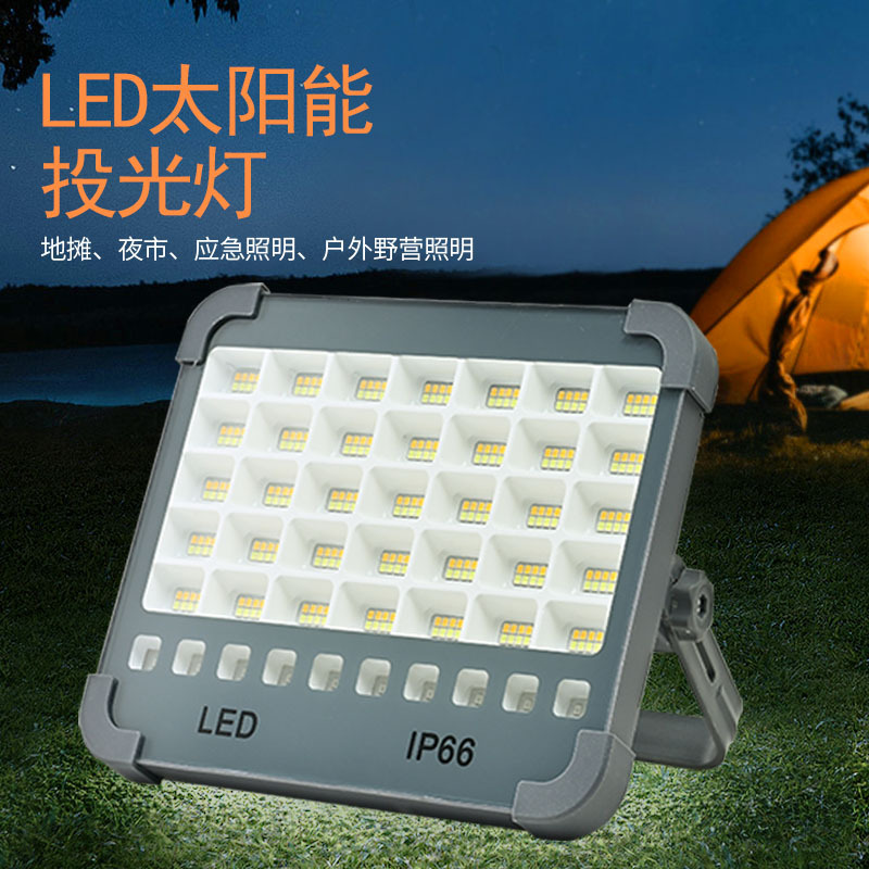太阳能手提灯充电投光灯庭院户外露营灯便携大功率超亮应急照明灯