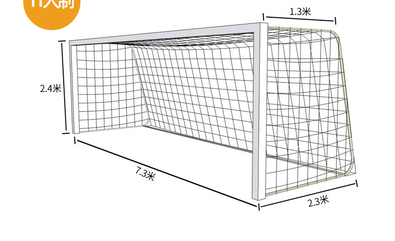 足球网 pe聚乙烯足球球门网 五人制七人制十一人制比赛用球门网