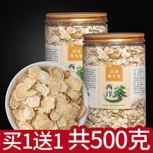 花旗参500克西洋参片长白山含片圆片250克125g西洋小片可打粉代发