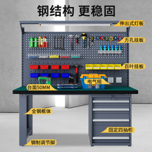 重型工作台桌子钳工台钳车间实验室带挂板防静电工作台带灯工具台