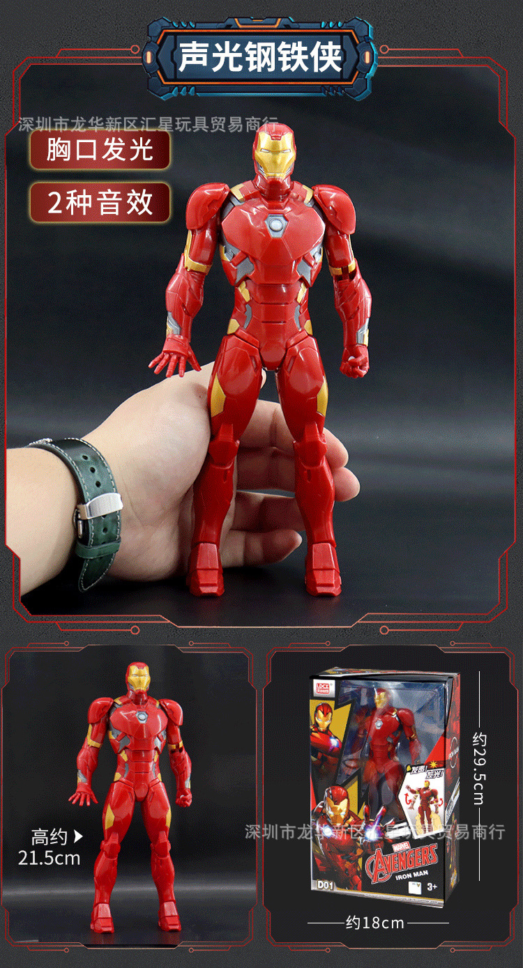 灵动漫威钢铁侠经典声光动作英雄复仇者联盟周边手办儿童玩具创想