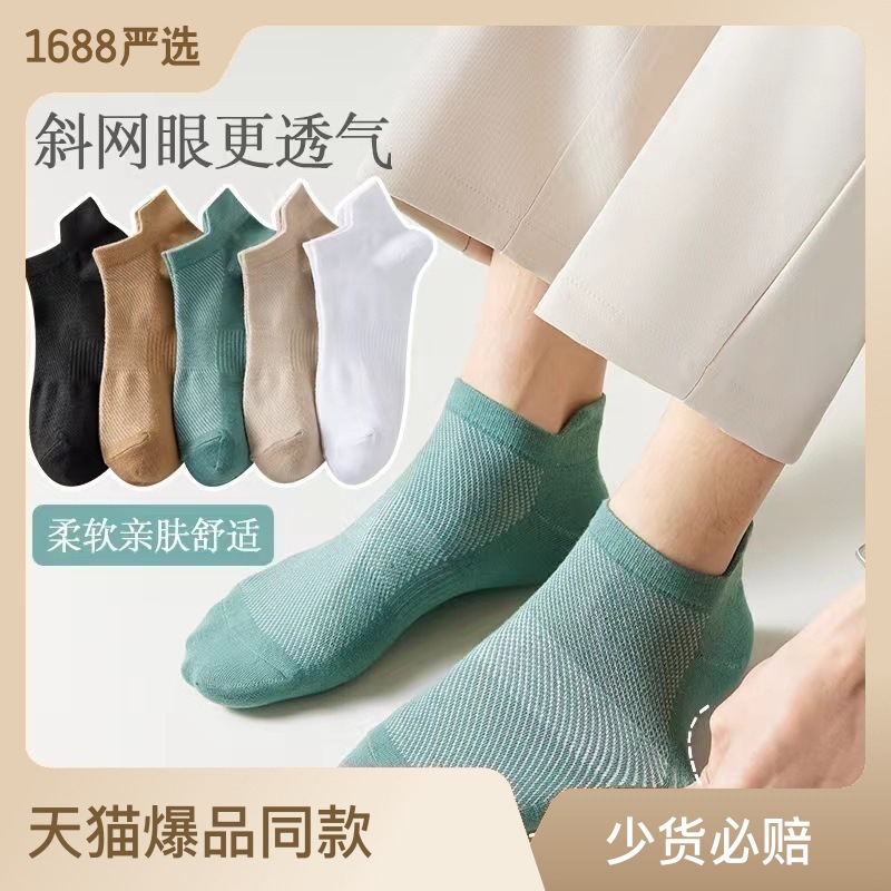 Socks Men's Summer Socks Sports Sweat-Absorbent Cotton Socks Men's Thin Ins Trendy Boat Socks Business Low Top Shallow Mouth Men's Socks