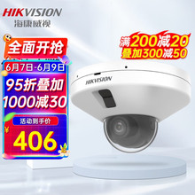 海康威视HIKVISION监控摄像头 防暴监控器 红外半球型 语音对讲