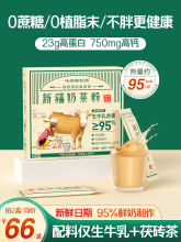 哈纳斯新疆奶茶粉独立小包装冲饮300g【配料只有生牛乳+茶】