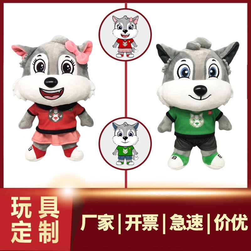 Cartoon Plush Toy Customization Doll Doll Puppet Enterprise Mascot Custom Processing Logo