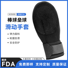 sliding gloves 棒球垒球滑动手套青少年成人棒球垒球滑动手套