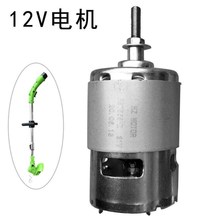 【热销】充电式割草机除草机12Ⅴ21V24V36v42V电池电机充电器。