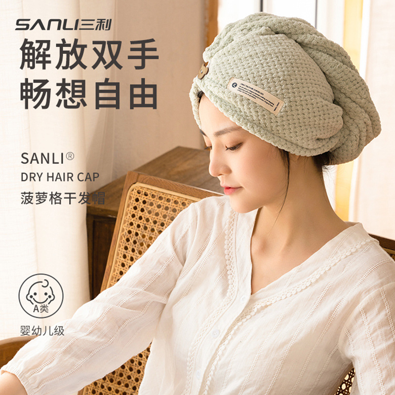 sanli towel pineapple lattice hair-drying cap coral velvet hair-drying cap hair-drying cap 78g shower cap adult absorbent women‘s hair towel towel