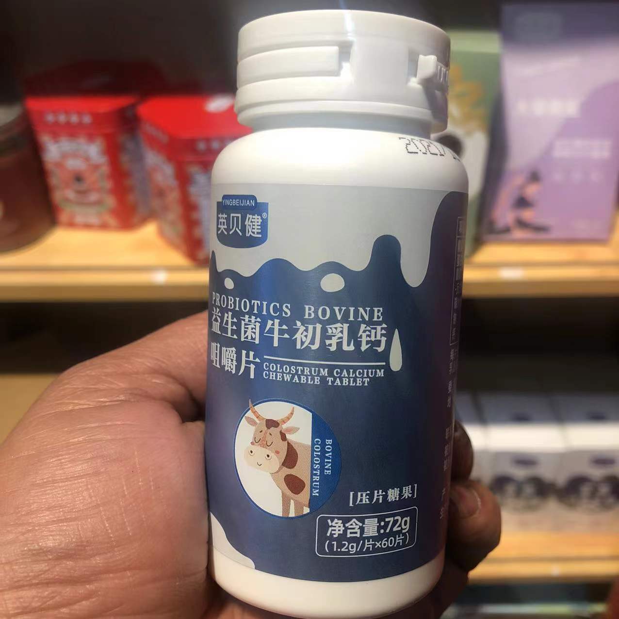 英贝健益生菌牛初乳钙咀嚼片高钙片青少年儿童营养奶片一件代发