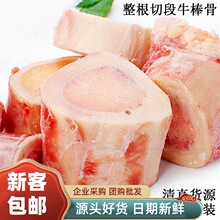 牛棒骨 牛骨髓 牛腿骨 牛筒骨 熬汤牛骨 牛肉 牛腿  牛排 牛腱子