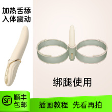 舌头自慰器女性可插入夫妻情趣用品成人玩具阴蒂高潮神器震动棒女