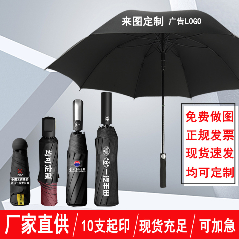 Umbrella Customized Five-Fold Umbrella Factory Wholesale Advertising Umbrella Automatic Sunshade Small Folding Umbrella Straight Handle Golf Umbrella