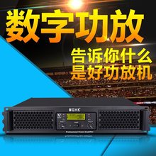 专业数字功放D类发烧hifi大功率KTV舞台演出会议纯后级家用功放机