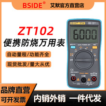 ZT102智能防烧万用表数字高精度电工专用自动量程便携万能表BSIDE