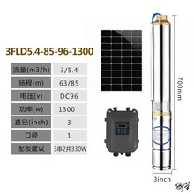 太阳能潜水泵大功率光伏直流抽水泵高扬程水泵增压泵深井泵抽水机