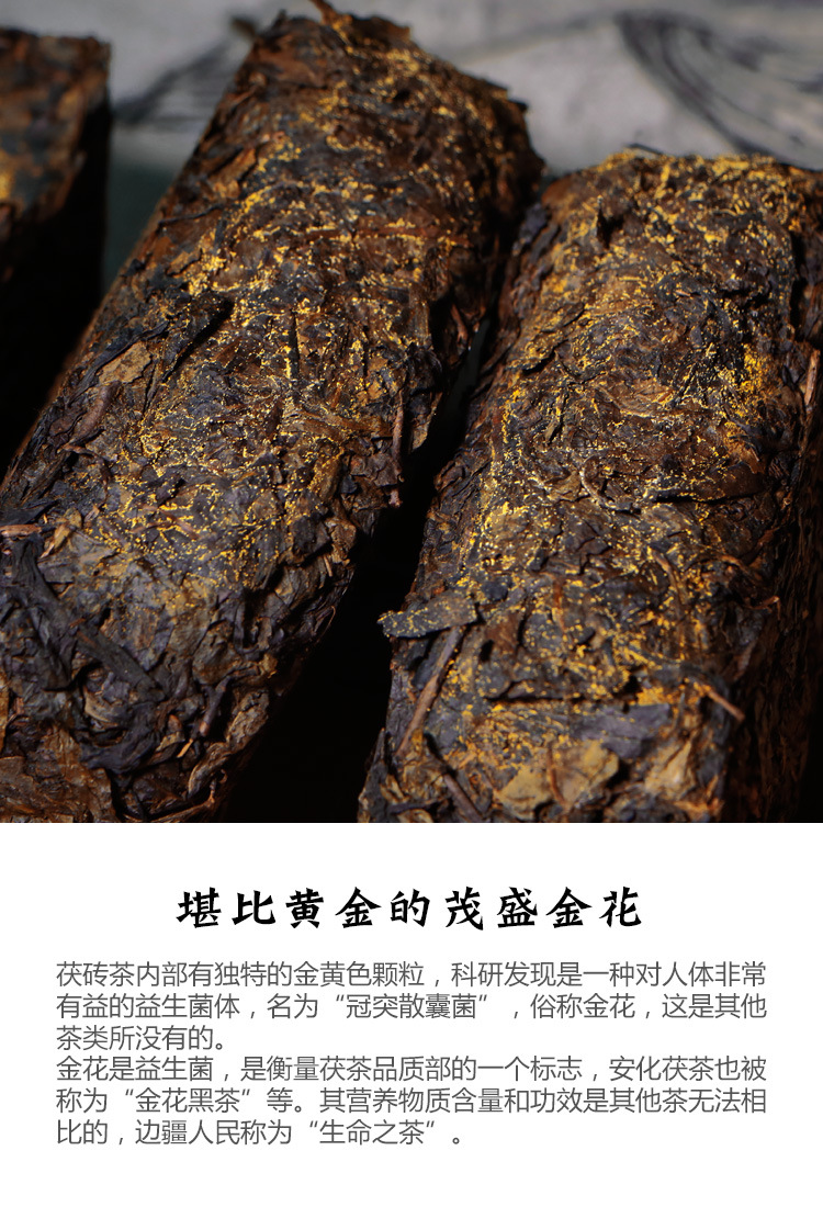 安化黑茶正宗金花茯砖茶正品黑茶1000g金茯黑茶叶湖南安华黑茶