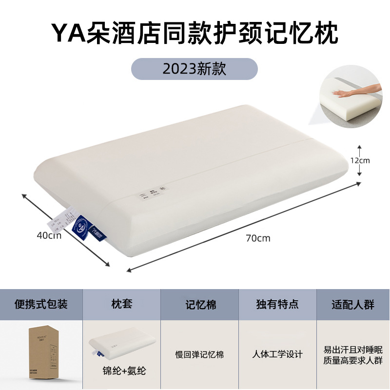 Yaduo Hotel's Same Special Memory Foam Pillow Cervical Support Improve Sleeping Pillow Core Super Soft Improve Sleeping Cervical Pillow