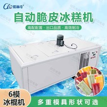 手工DIY水果贴片雪糕冰棍设备 三色雪糕冰棒机 原味雪条机