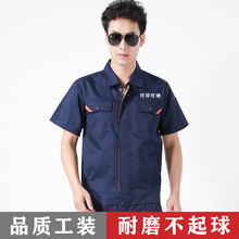 夏季防静电工作服套装加油站耐磨厂服机电工劳保服短袖定 制logo