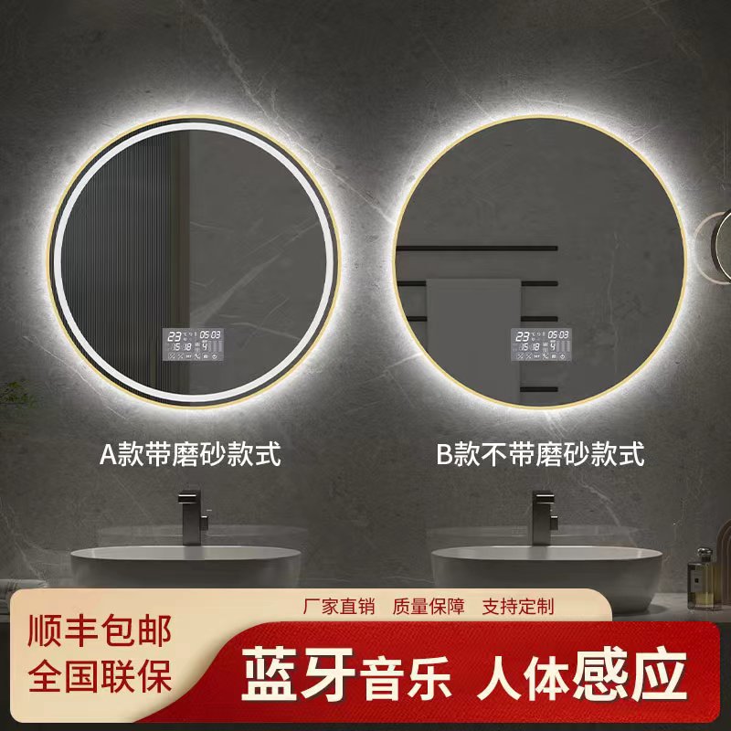 Smart Bathroom Mirror round Mirror Wall-Mounted Bathroom Led Touch Screen Induction Anti-Fog Luminous Wall-Hanging Mirror