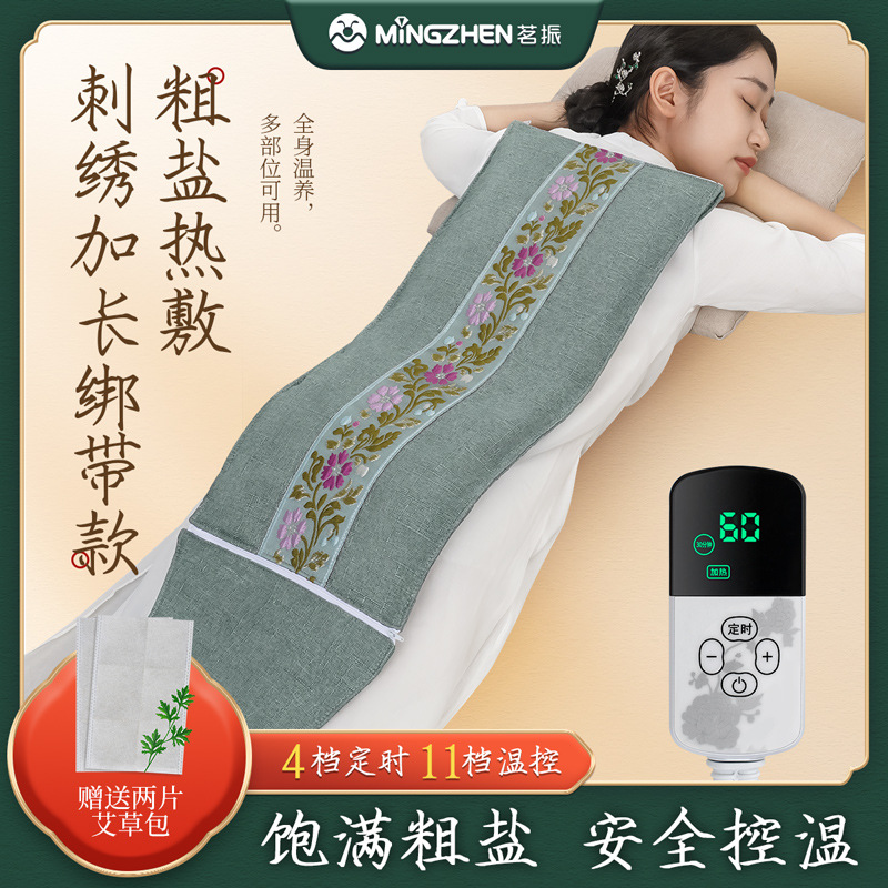茗振粗盐海盐热敷包盐袋子电加热腰带艾草全身通用定时定温-阿里巴巴