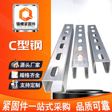 C型钢冷弯型钢钢结构用C型钢光伏支架抗震支架配件