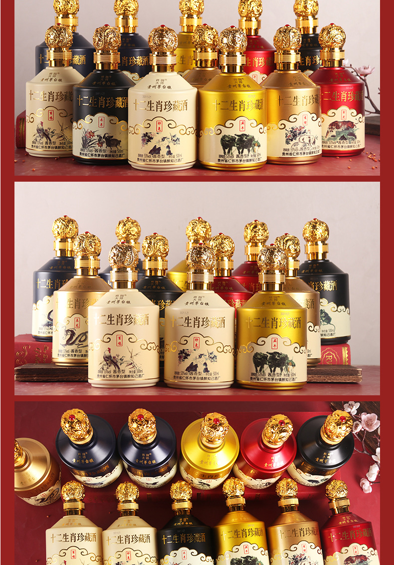 贵州茅台镇十二生肖纪念酒酱香型白酒礼盒装团购直播一件代发包邮