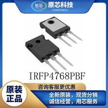 IRFP4768PBF  晶体管 - FET  MOSFET IC芯片 全新原装 封装TO-247