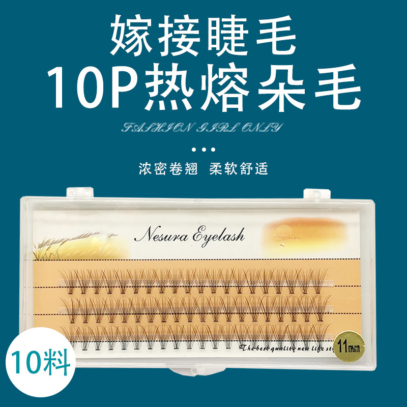 10P Hot Melt Individual False Eyelash Grafting False Eyelashes Open-Port Eyelashes Simulation Plain Natural Beginner Eyelash Female in Stock