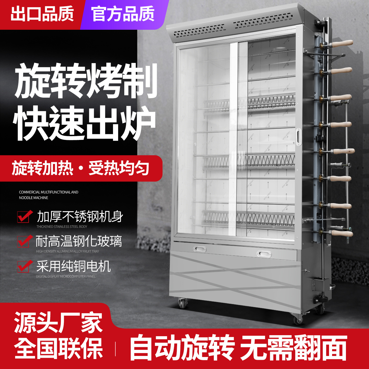 出口立式商用燃气烤鸡炉旋转自动摇滚奥尔良烤鸡墨西哥燃气烧鸭炉