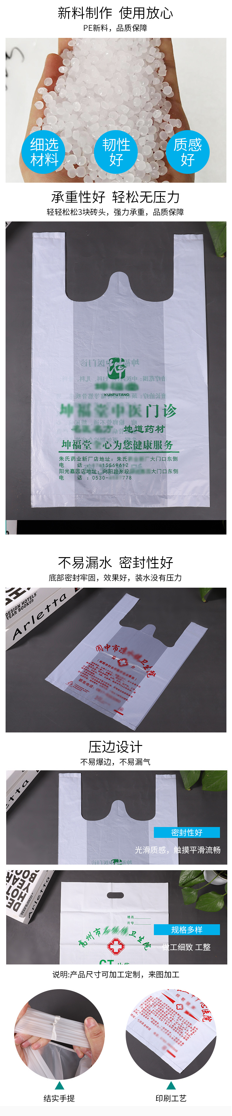 源头厂家 背心塑料袋 药店药房袋 超市购物手提方便袋 背心手提袋批发