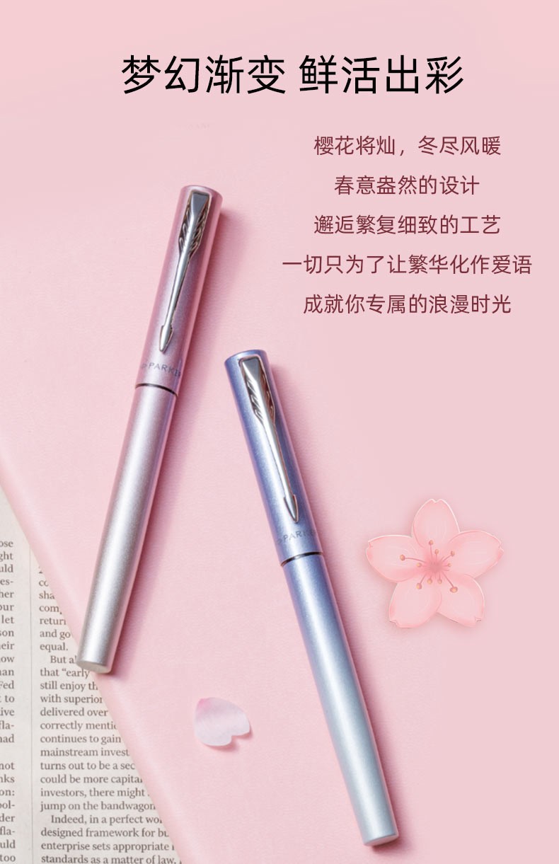 正品派克钢笔威雅xl樱花墨水礼盒学生钢笔签字笔情侣生日礼物刻字