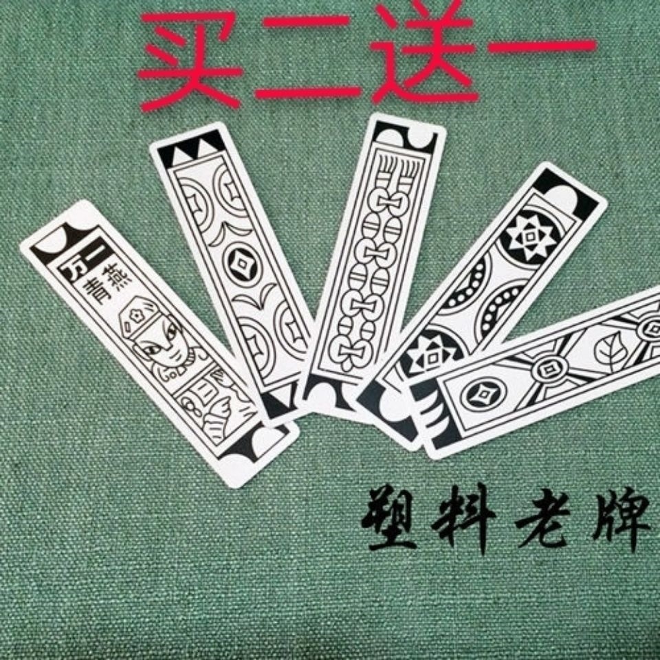 纸牌长牌老式老年人娱乐扑克老牌塑料山东牌河北牌长条扑克-阿里巴巴