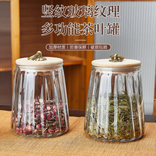 加厚玻璃茶叶罐密封密封罐储存防潮花茶零食储存罐家用食品级收纳