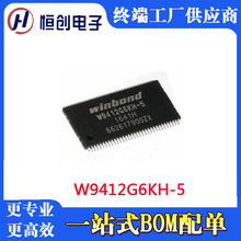 供应W9412G6KH-5 原装华邦128Mb DDR S动态随机存取存储器 内存ic