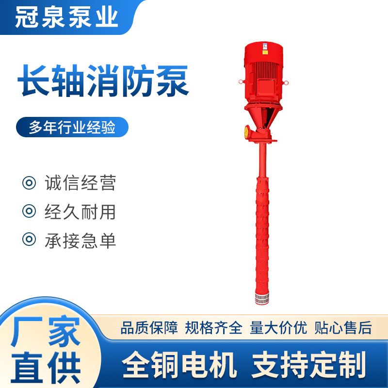 长轴深井消防水泵消火栓泵地埋式消防栓干式增压泵液下深井泵