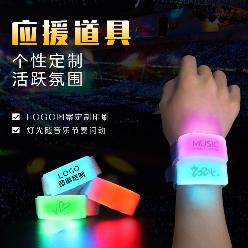 跨境声控发光手环活跃气氛道具织带手环led手环助威手腕带批发